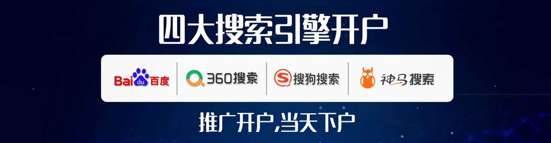 惠民百度竞价包年