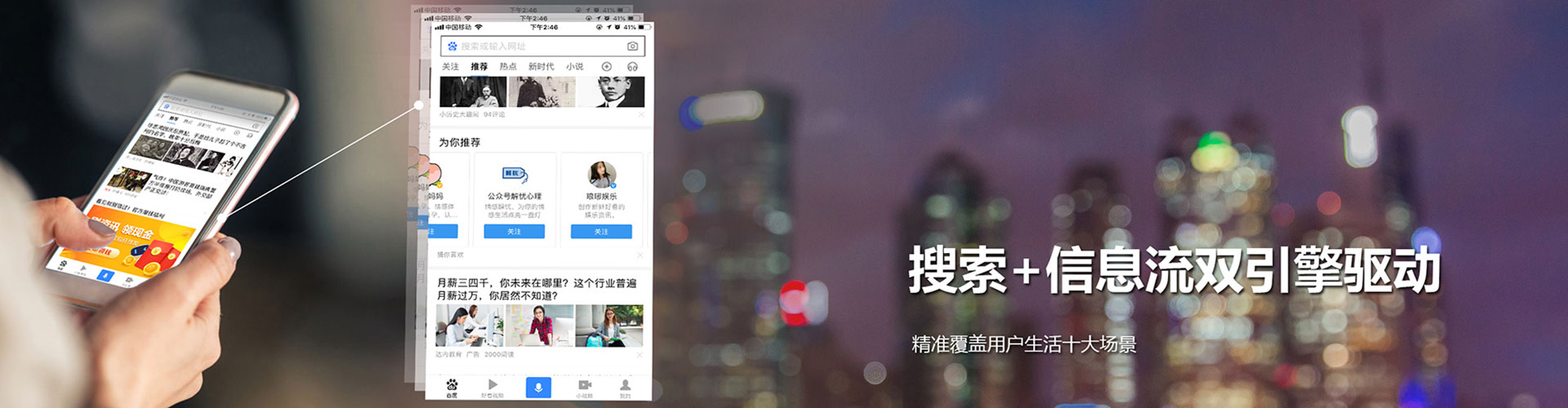 惠民信息流投放